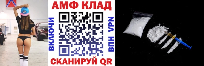 АМФ Розовый  Купить  Севск 