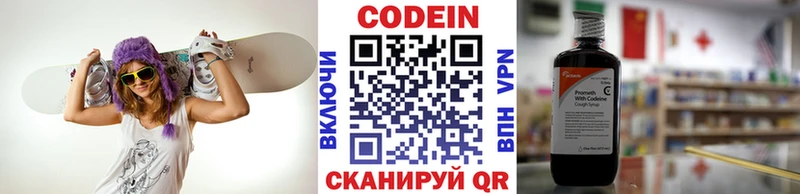 Кодеин напиток Lean (лин)  Купить  Севск 