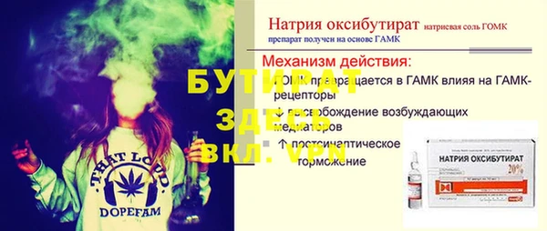 бутират Гусиноозёрск