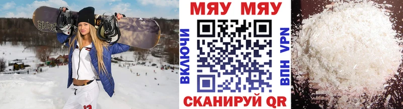 Купить где  Севск  Мефедрон mephedrone 