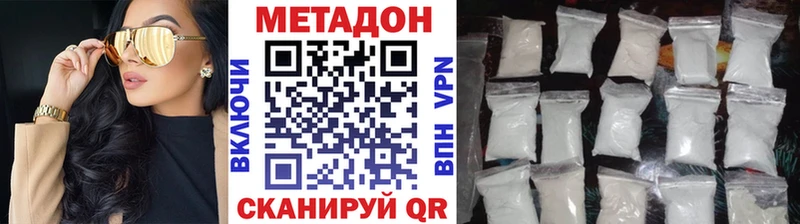 Купить где  Севск  Метадон methadone 