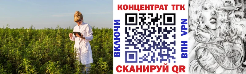ТГК концентрат  Купить  Севск 